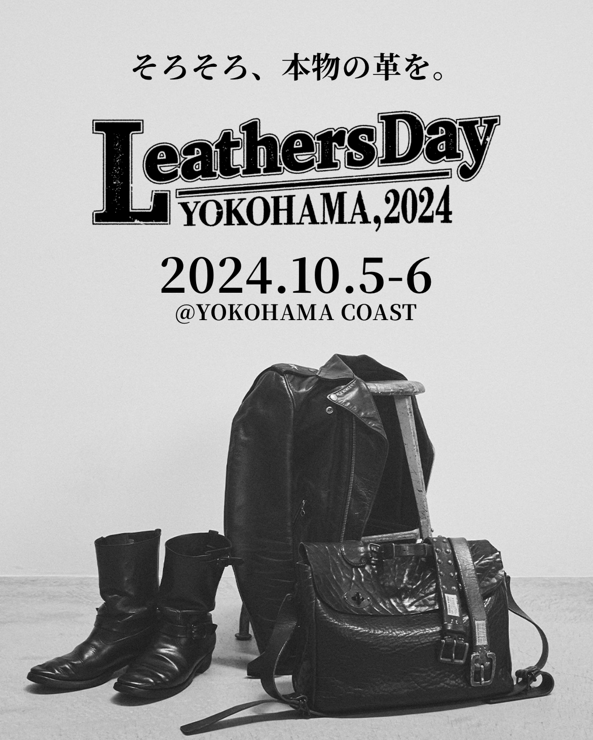【 Leathers Day 2024 に出店します！】イベント限定商品のご紹介