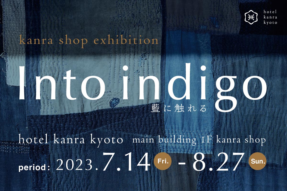 【Event "Into indigo - 藍に触れる supported by DIALOGUE】
