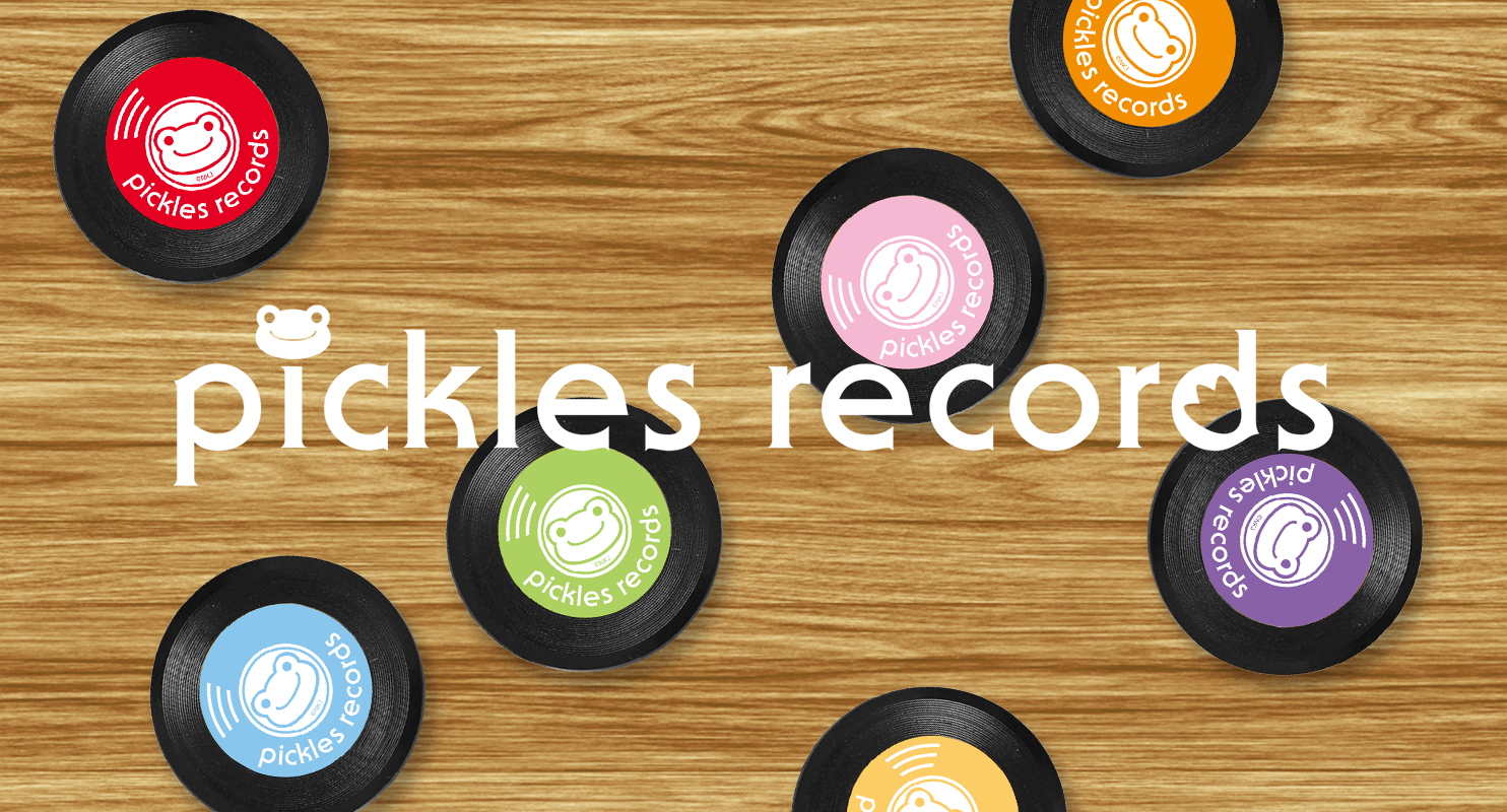 pickles records限定特典情報
