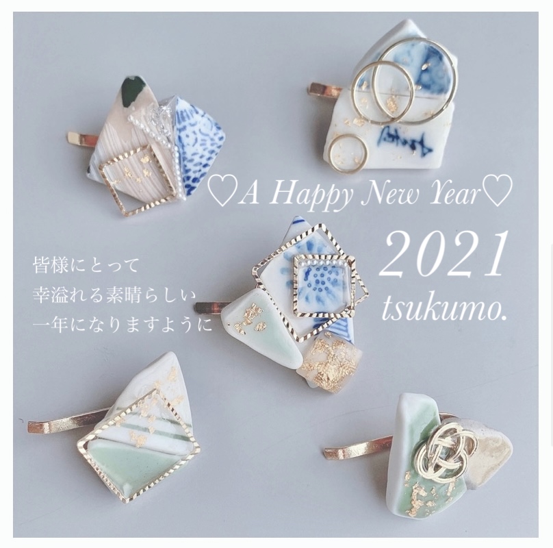 ♡A Happy New Year♡2021