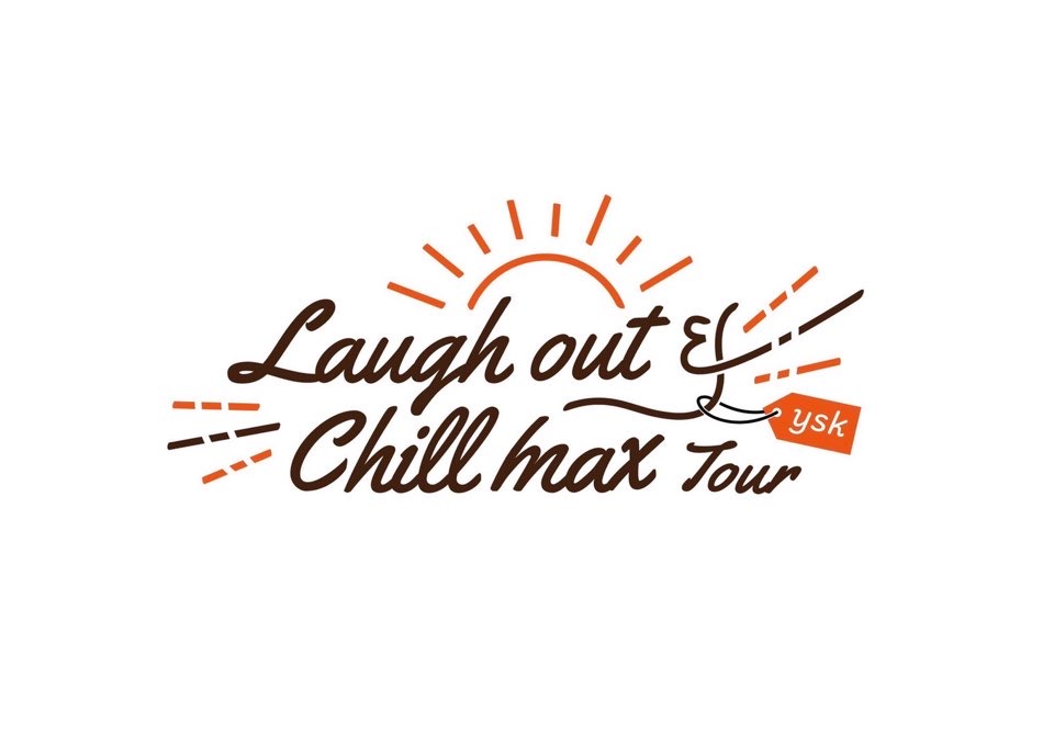 「Laugh out & Chill max Tour 」まで、あと2週間！！！