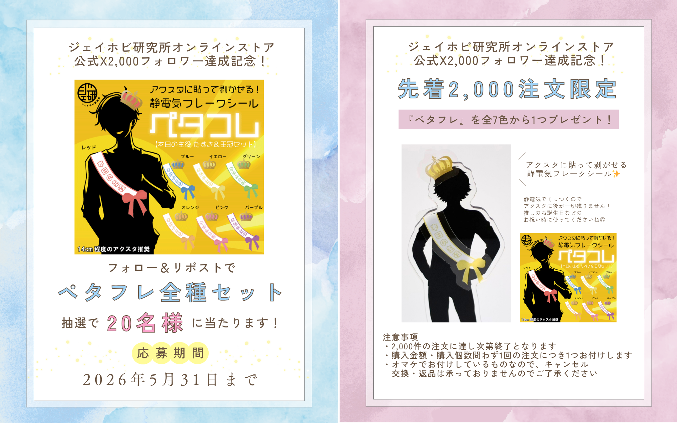 公式Xフォロワー2000人記念🎊プレゼントキャンペーン実施中✨