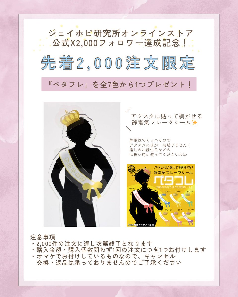 ＼🎊フォロワー2000人記念キャンペーン🎊／