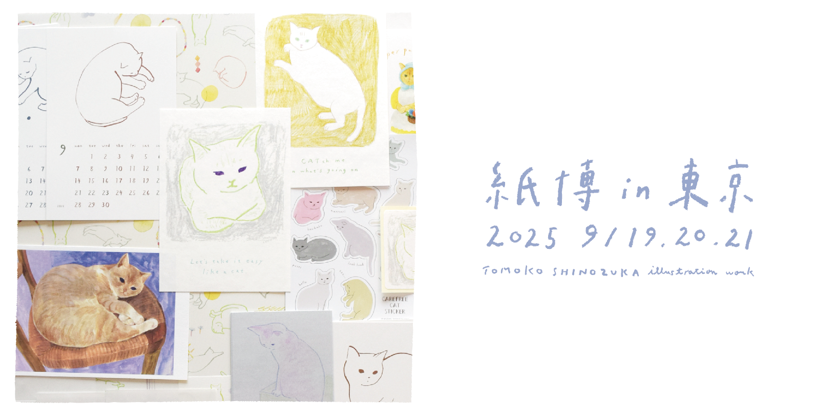 紙博 in 東京 vol.11 出展します