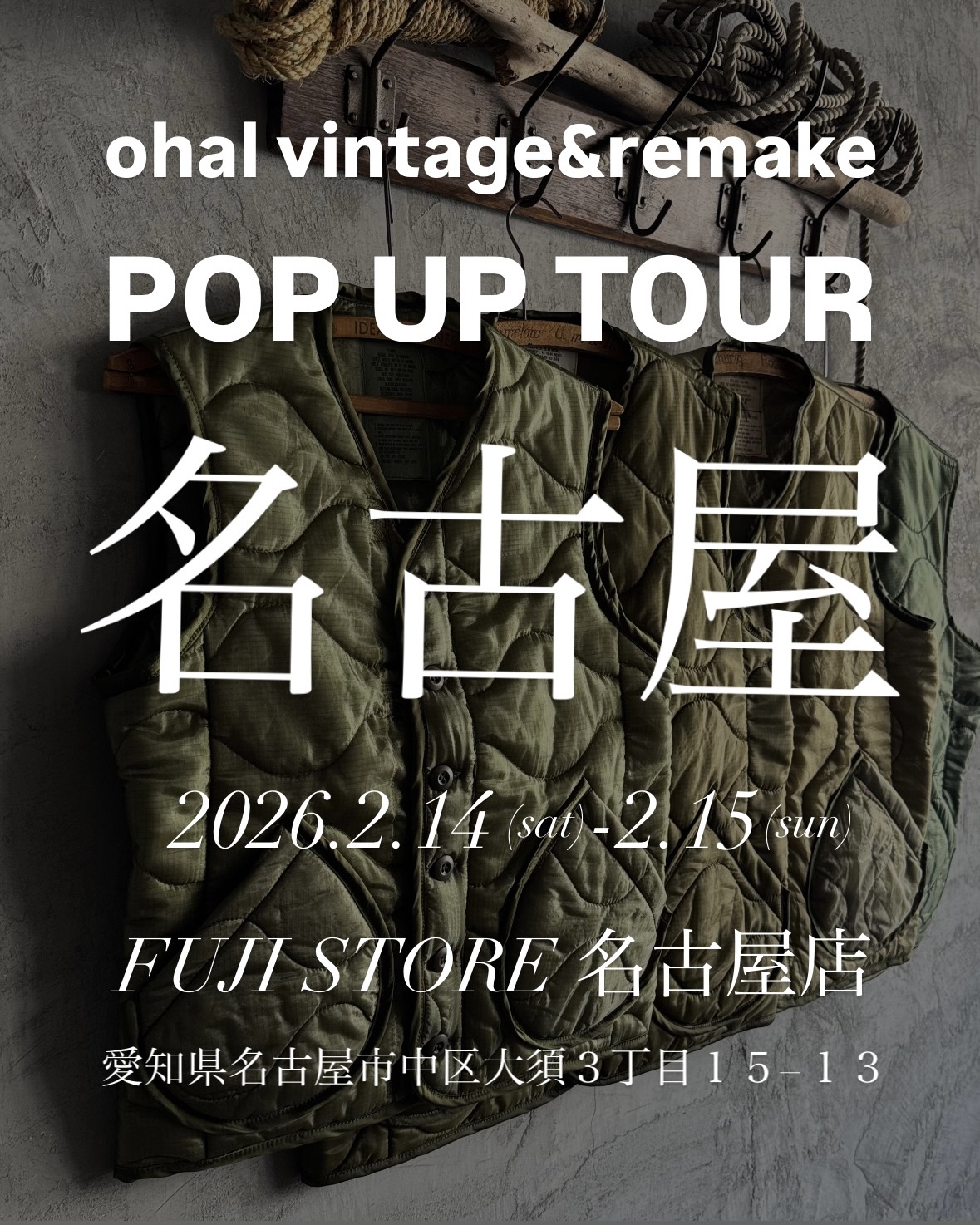 2/12〜2/15 発送業務および一部商品の掲載休止