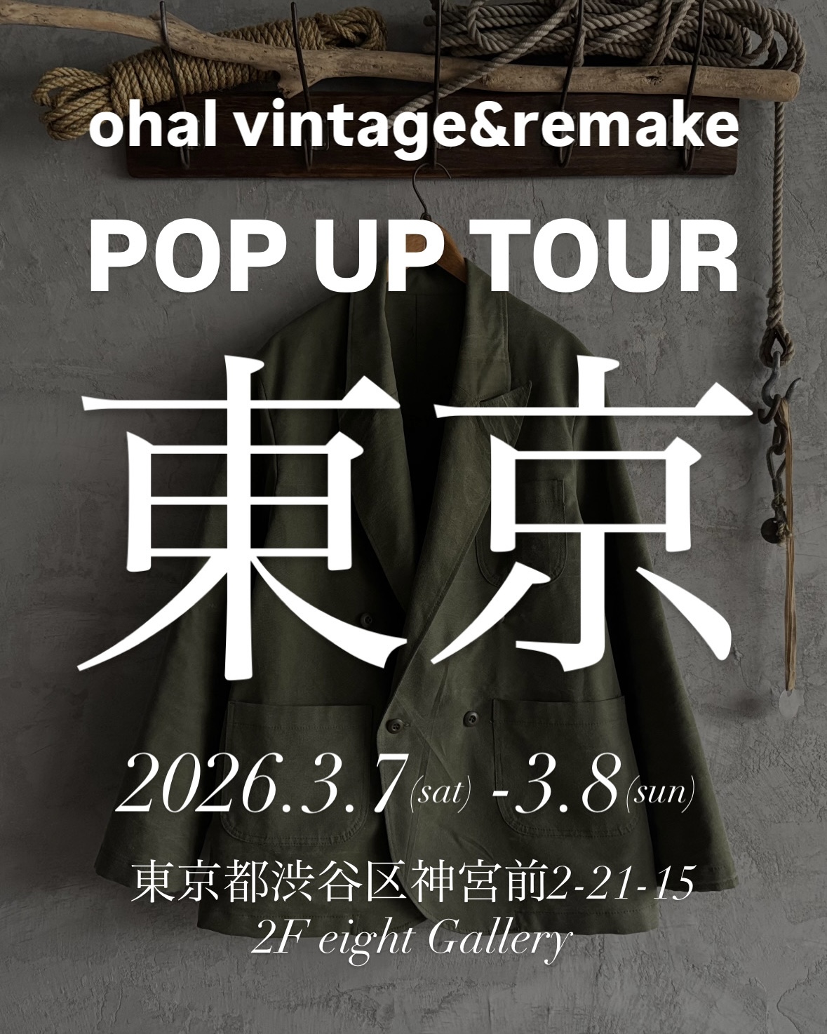 3/4〜3/8 発送業務および一部商品の掲載休止