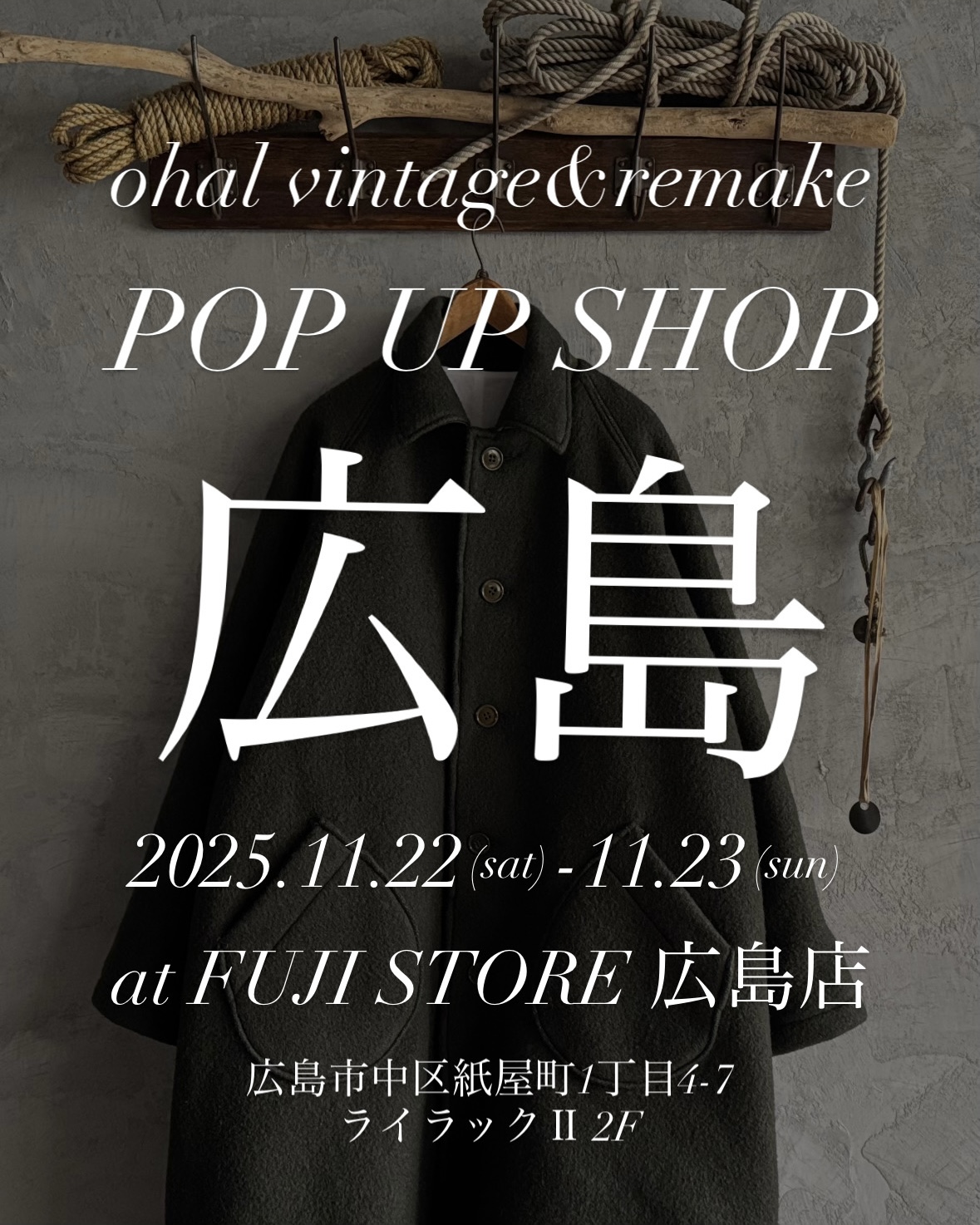 11/19〜11/23 発送業務および一部商品の掲載休止