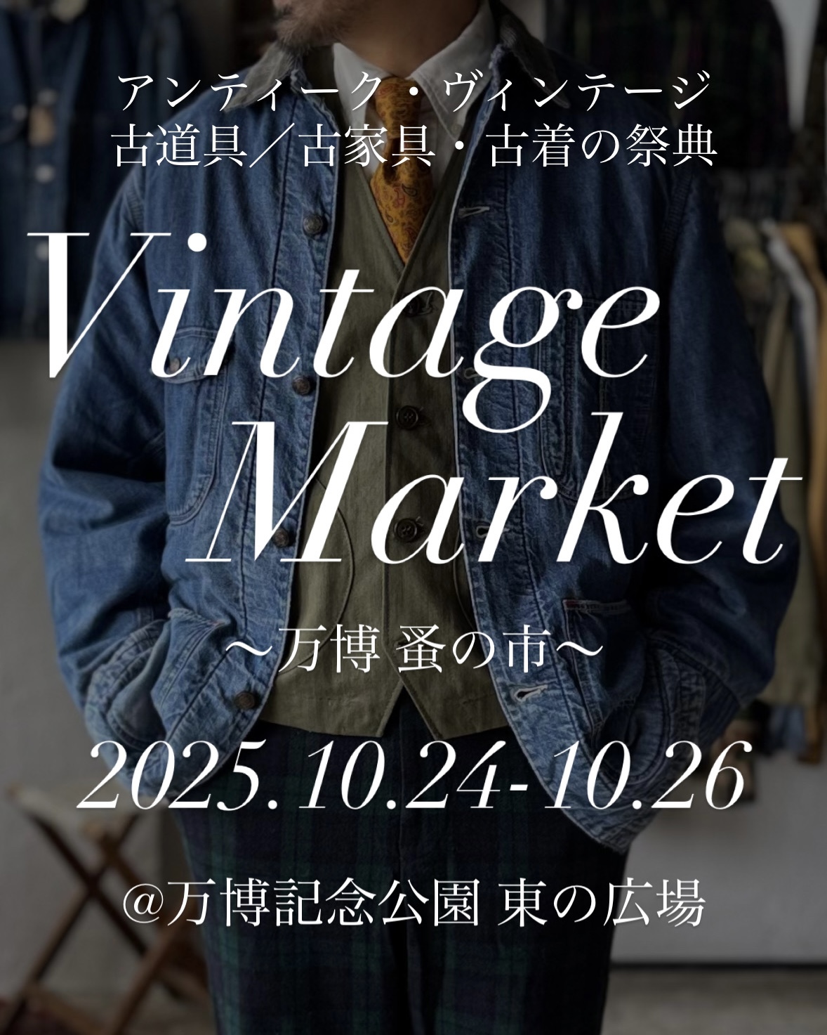 10/21〜10/26 オンラインストア一時休止のお知らせ