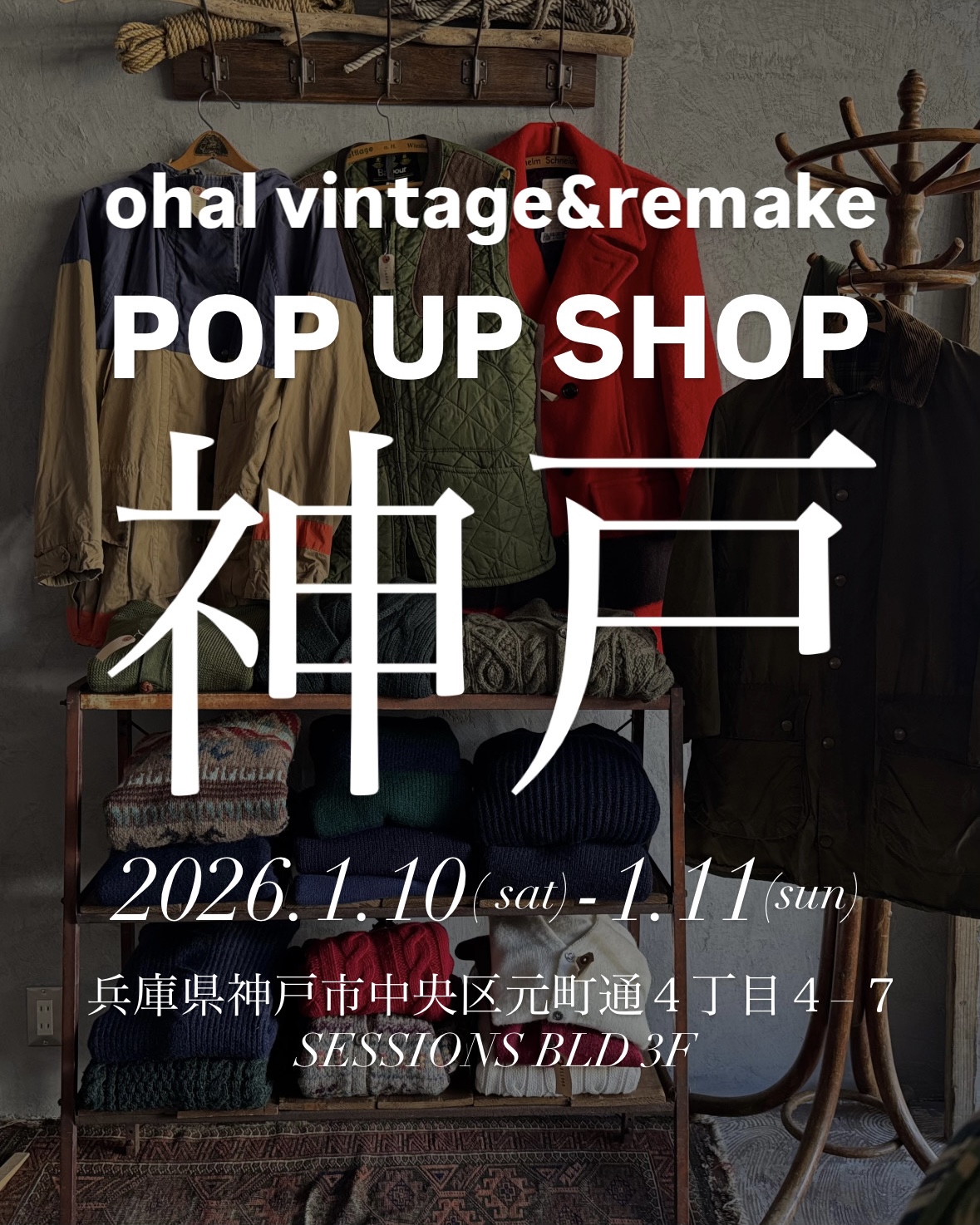 1/7〜1/12 発送業務および一部商品の掲載休止