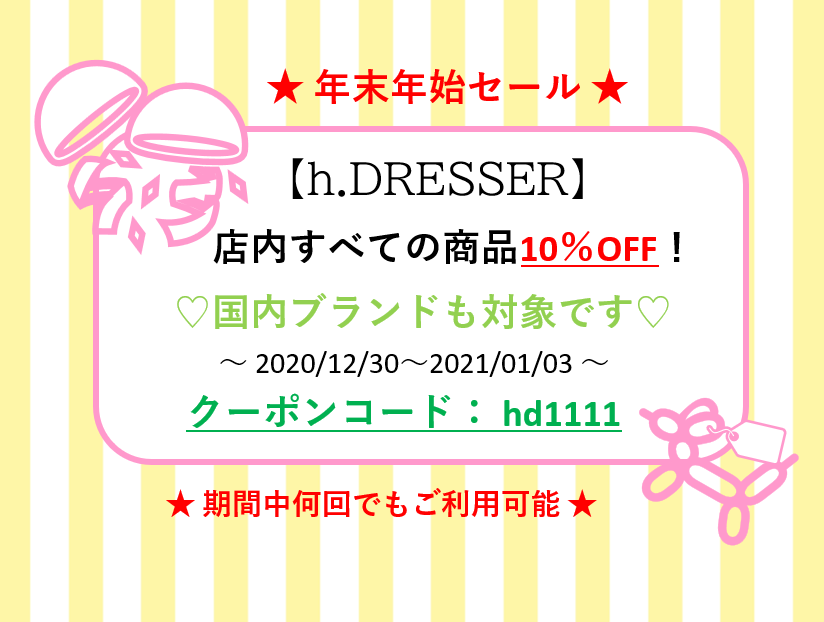 ★年末年始セール★ / 年末のご挨拶