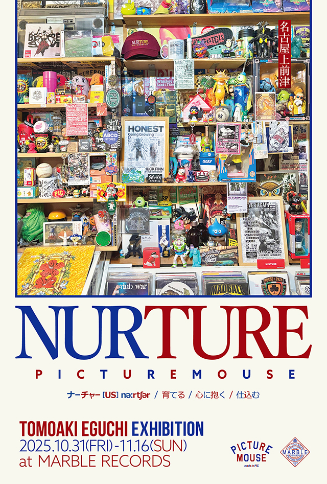 江口友章・個展開催