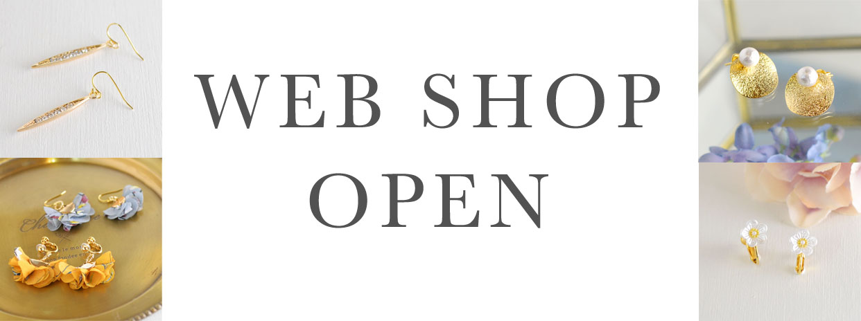 １年ぶりのWEB SHOPオープン！オープン記念クーポン配信♪