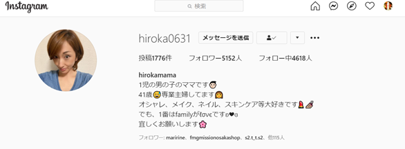 美容系人気インスタグラマーhiroka0631様にモニターレビューしていただきました！