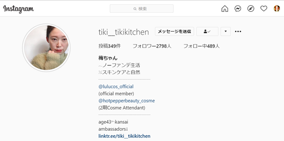 美容系人気インスタグラマーtiki__tikikitchen様にモニターレビューしていただきました！