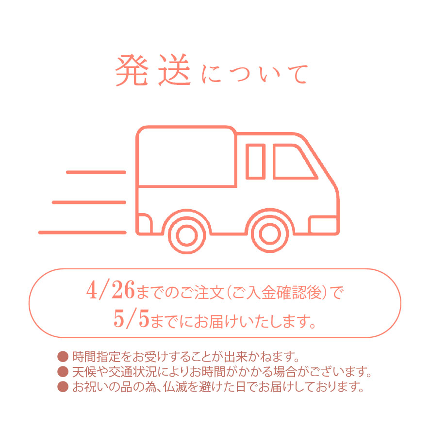 【五月人形】2026発送日について