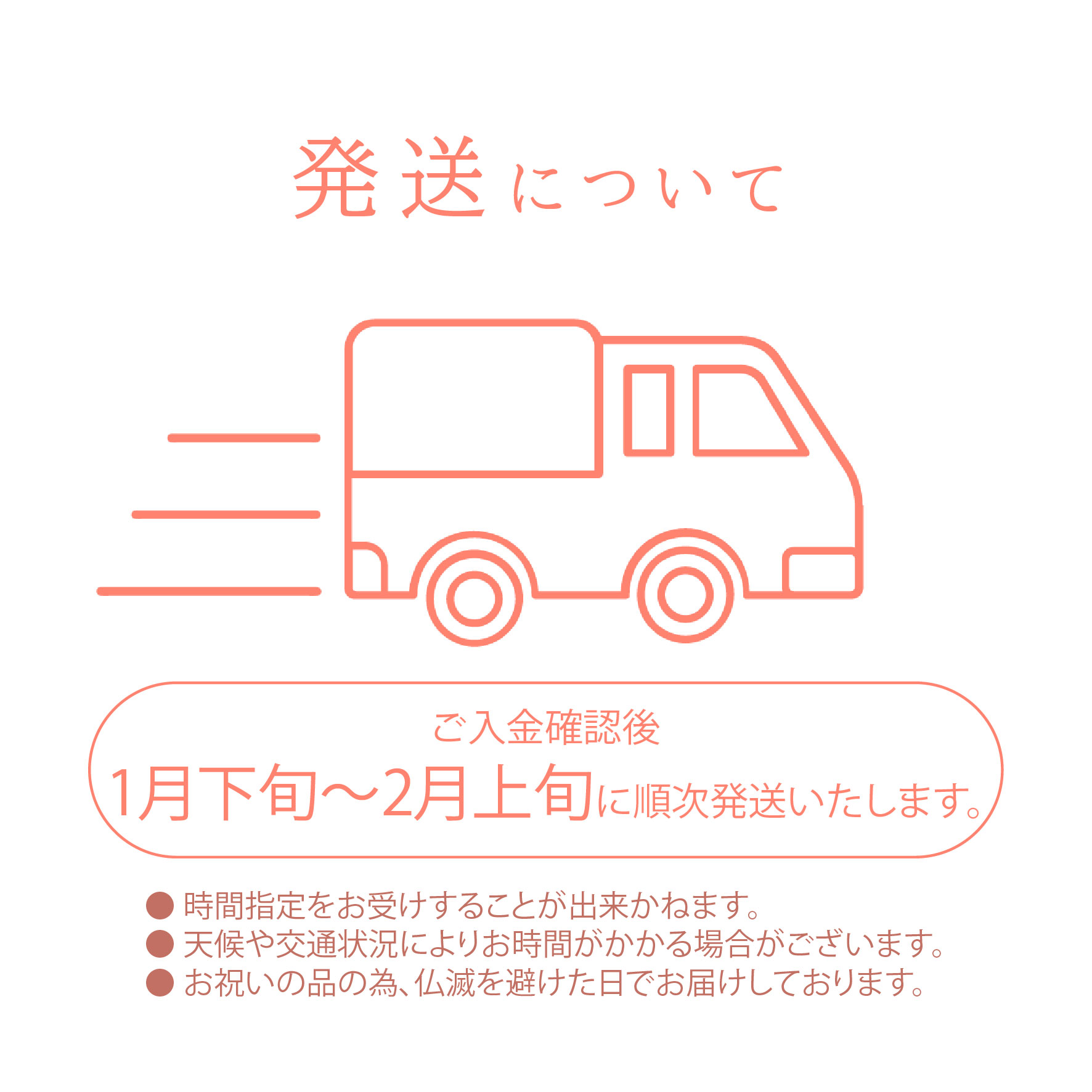 【ひな人形・天神さま】発送について