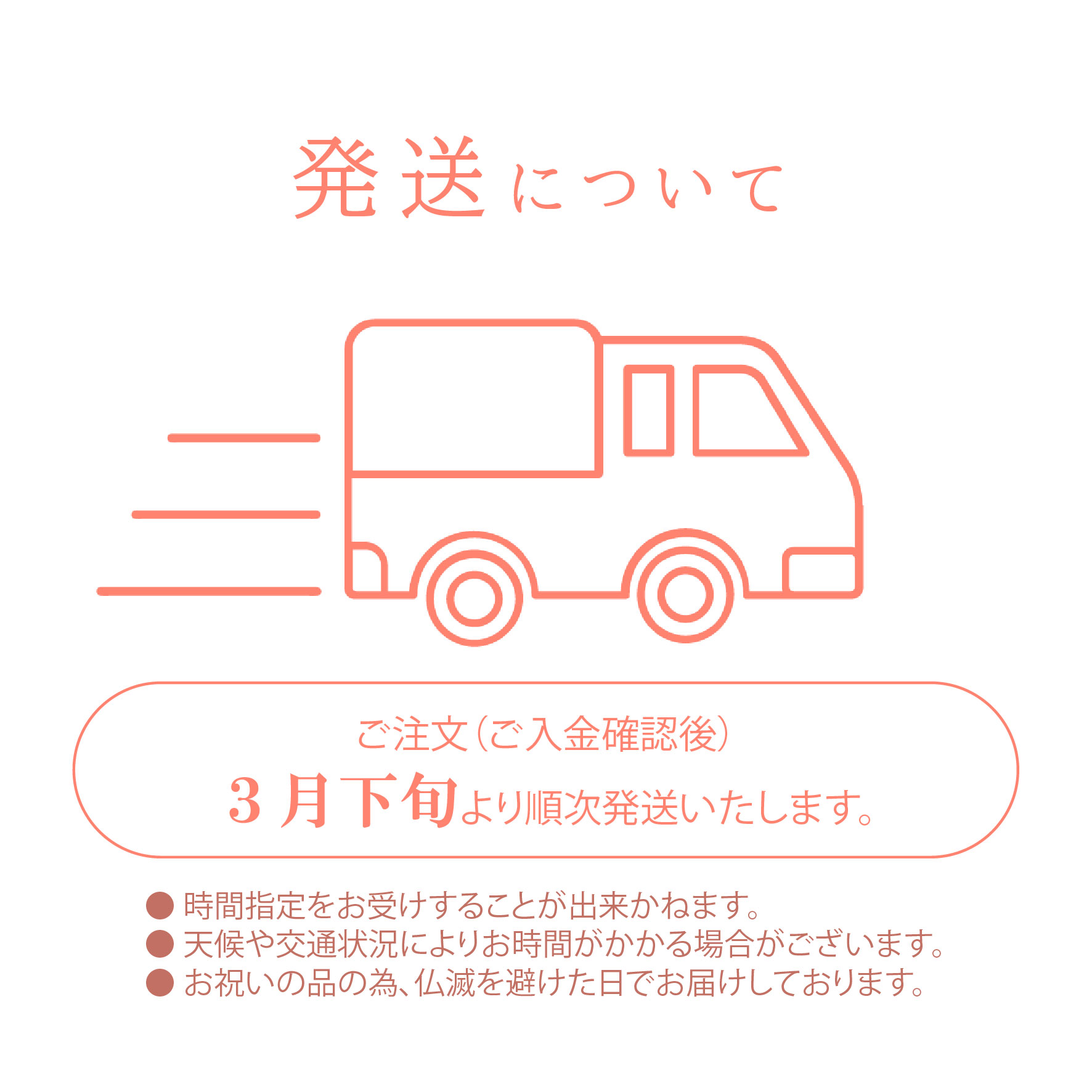 【端午の節句 名前旗】2026年発送日について