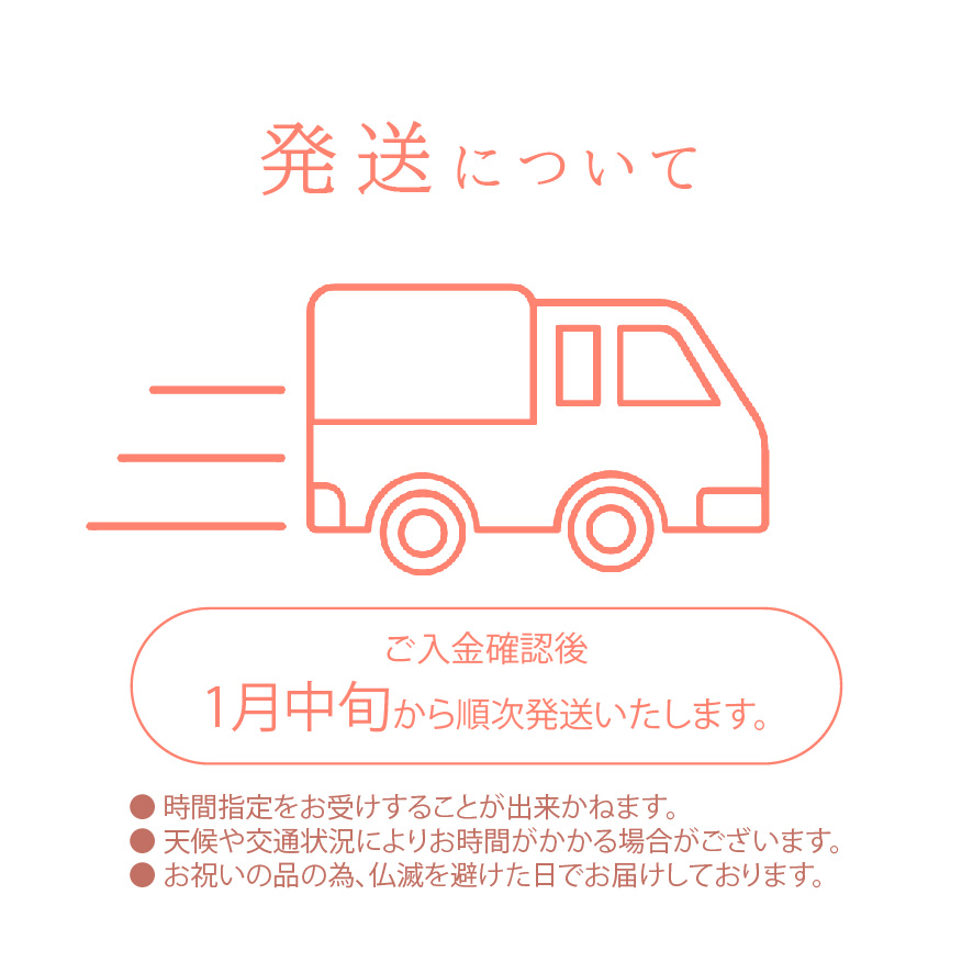 【ひな人形・天神さま】発送について