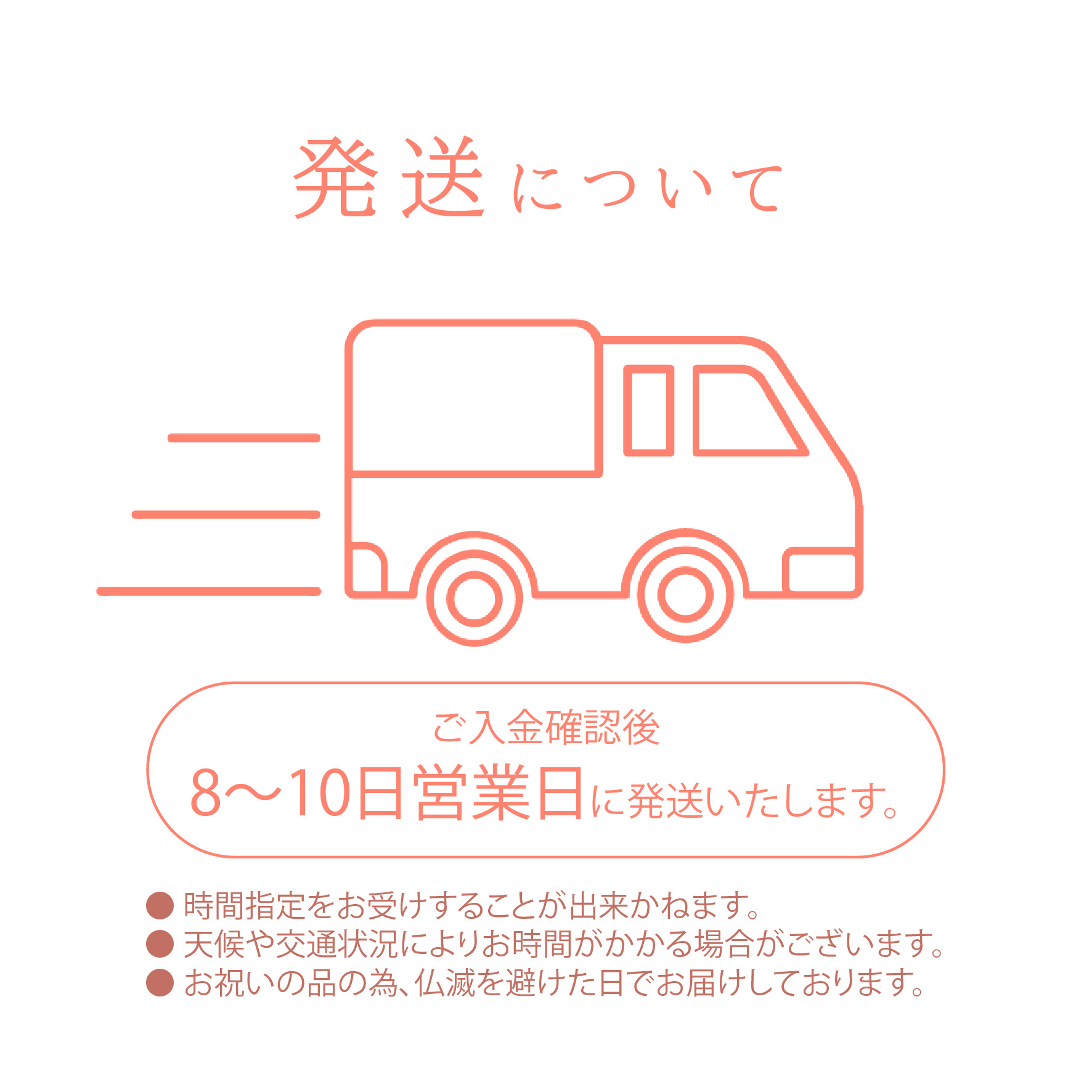 【ひな人形・天神さま】発送について