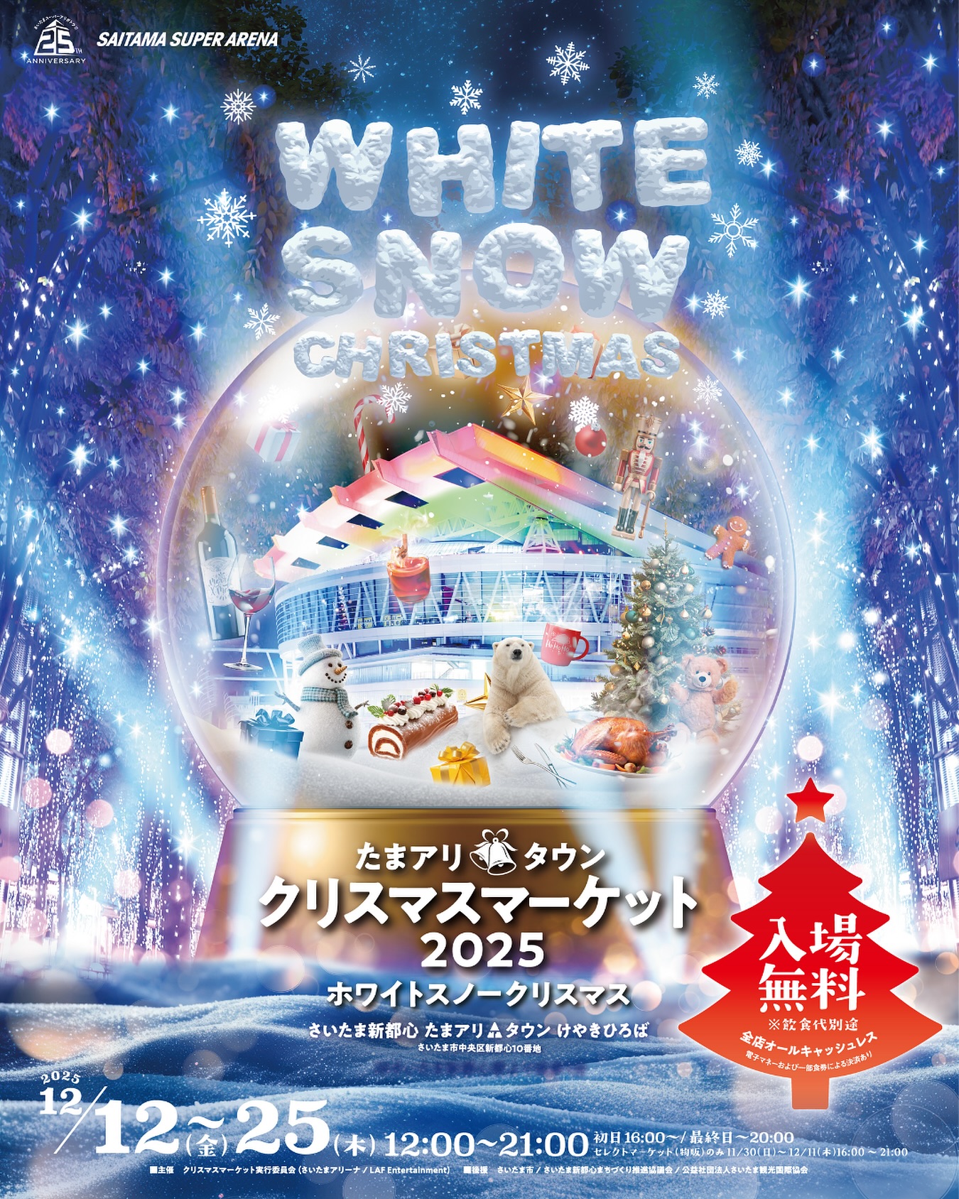 🎪✨イベント出店のお知らせ🔔