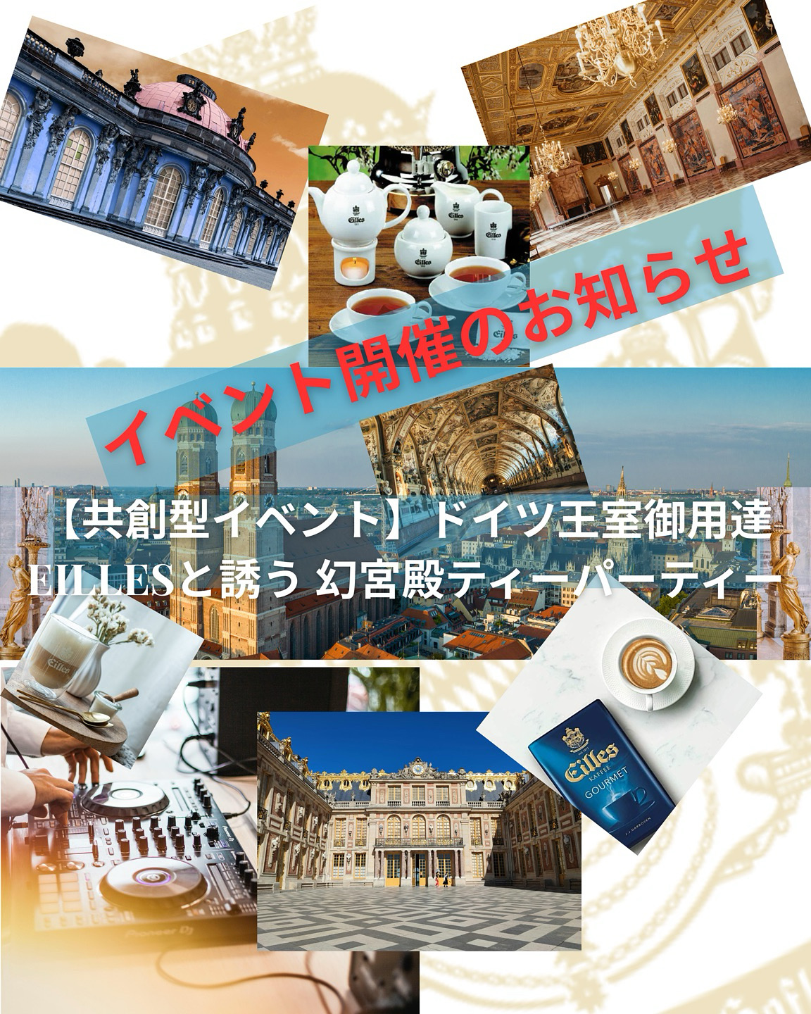✰･⋆ イベント開催のお知らせ･*☽:ﾟ✰