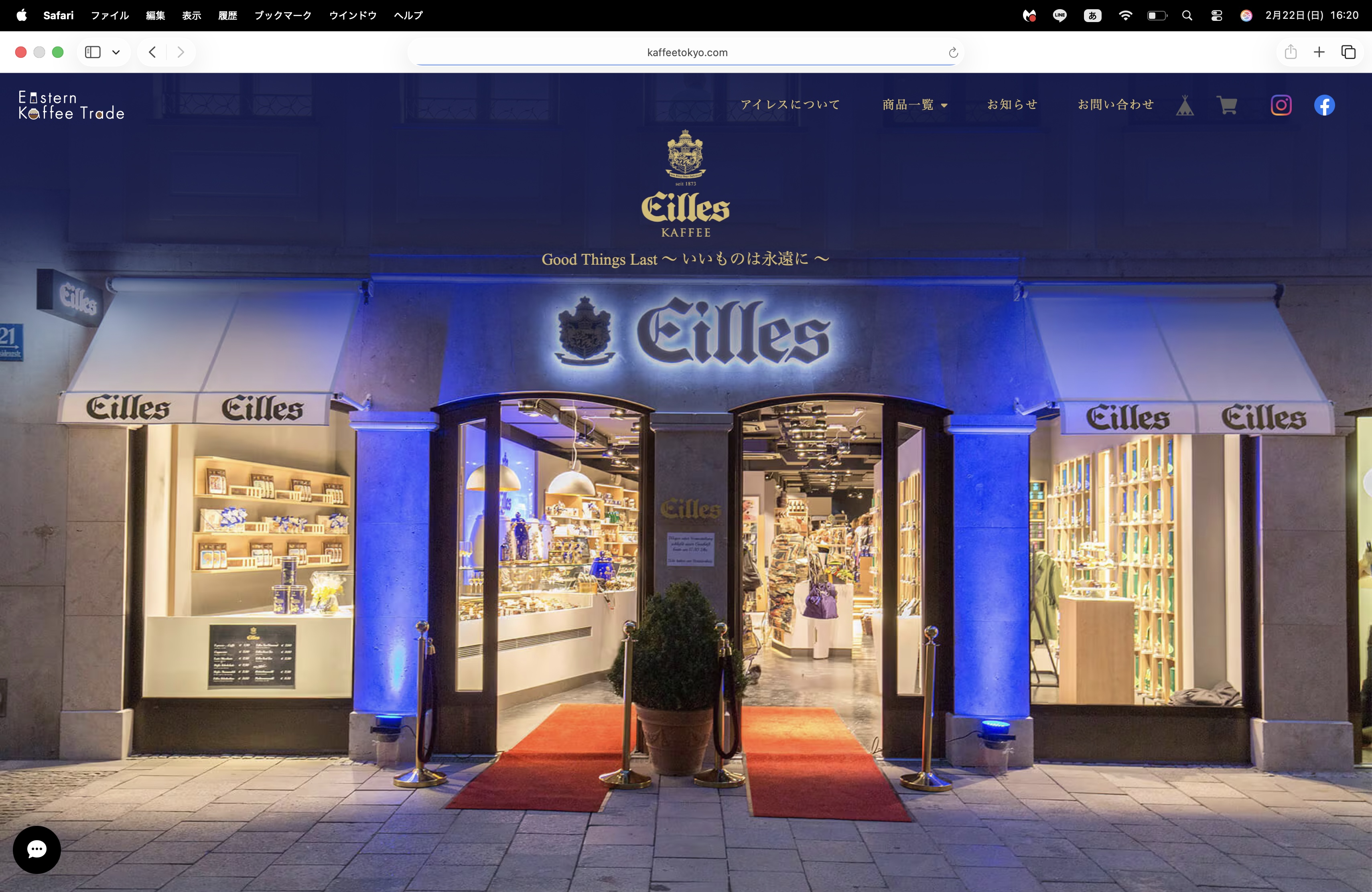 公式HPリニューアルのお知らせ/クーポンもご用意しました