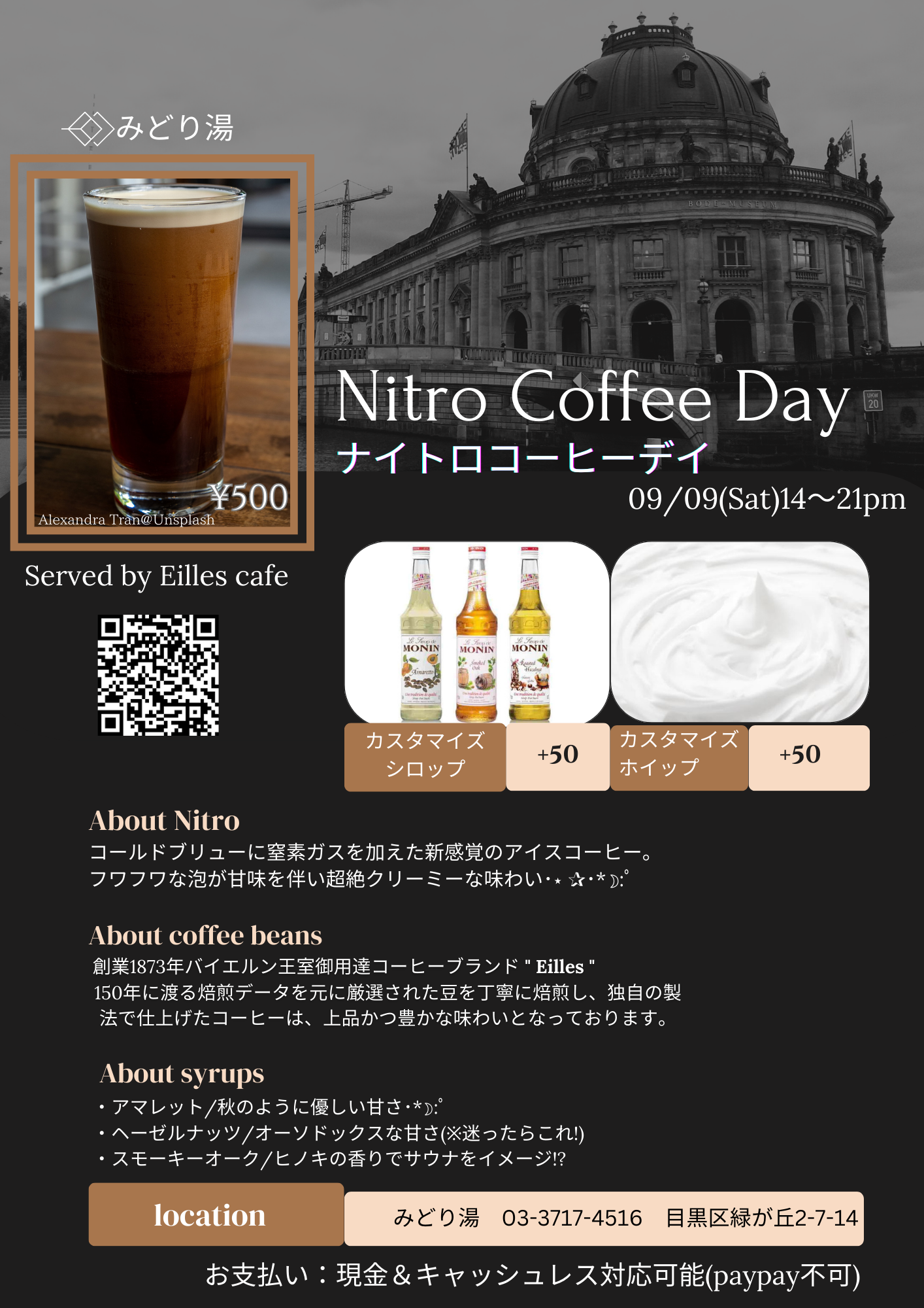 ･⋆ ✰Nitro Coffee Day･*☽:ﾟ    【ドリンク販売イベントのお知らせ】