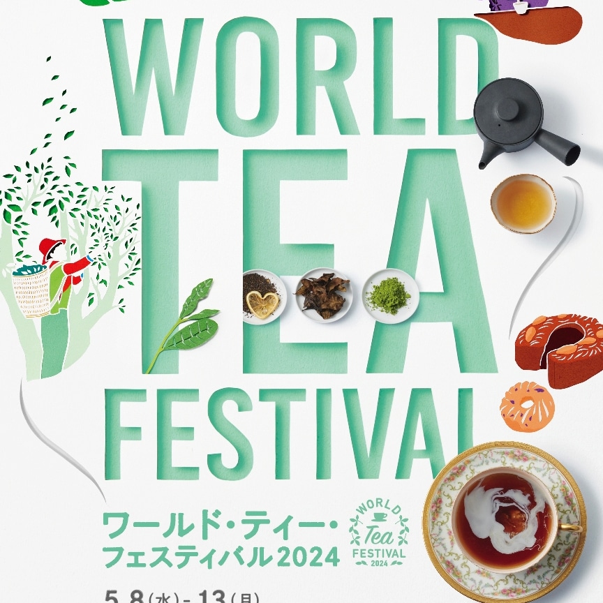 【阪急百貨店うめだ本店：『ワールドティーフェスティバル』出店のご報告】