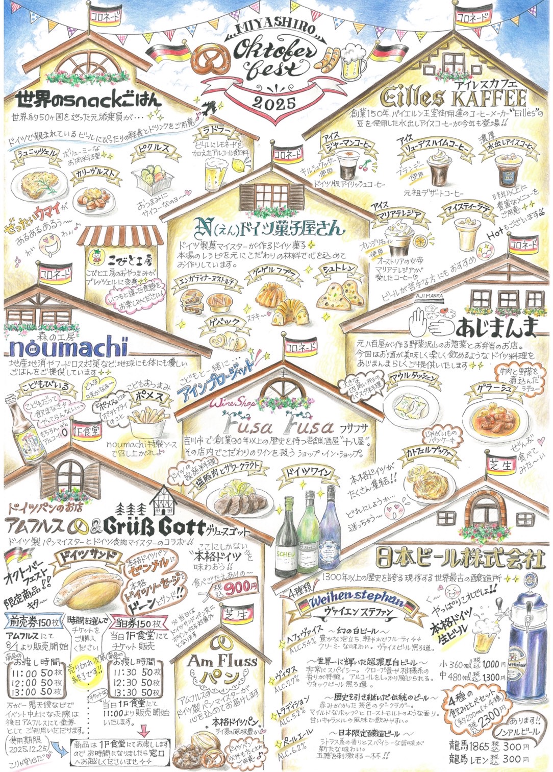✰･⋆ 出店のお知らせ ･*☽:ﾟ✰
