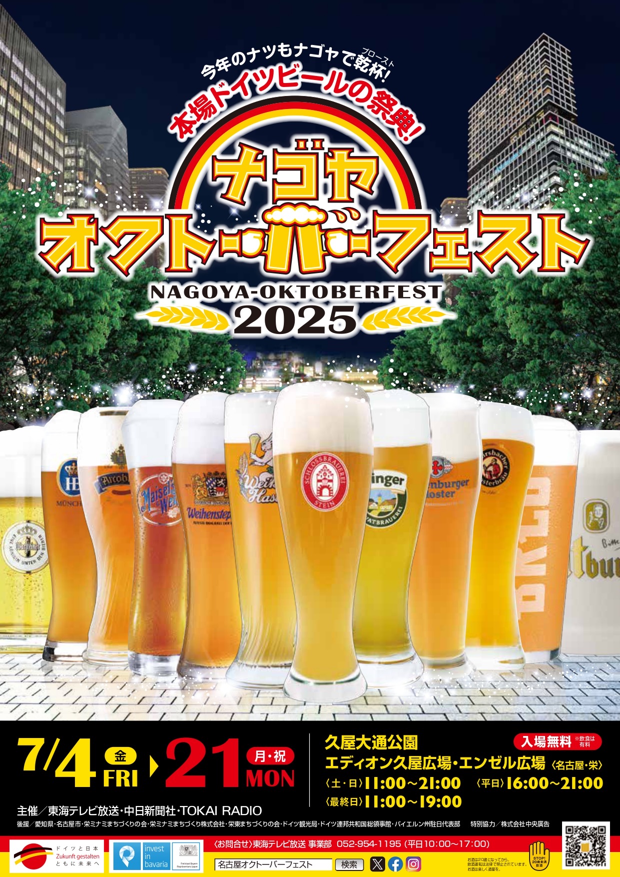 【イベント出店のお知らせ】