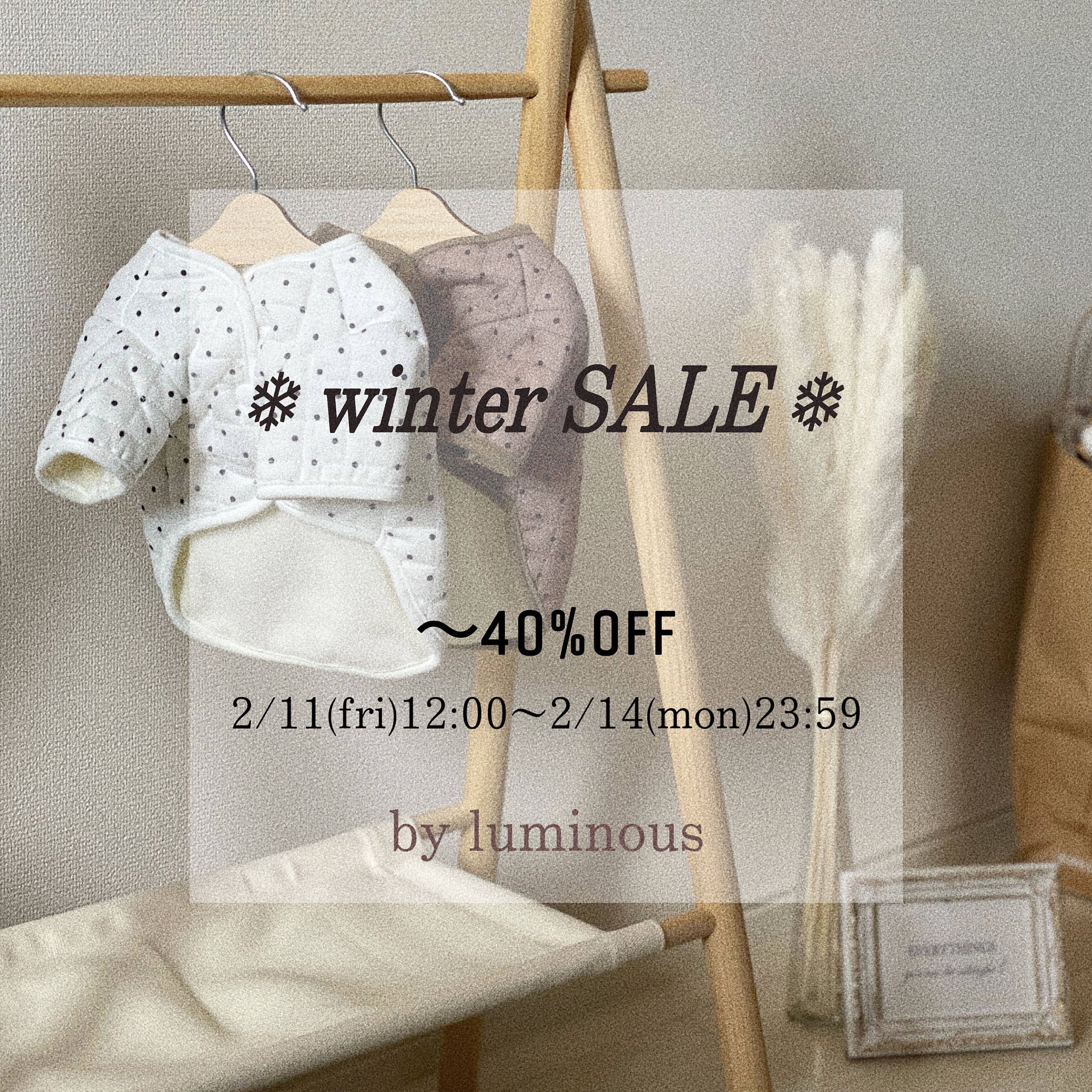 SALE☃️開催中！