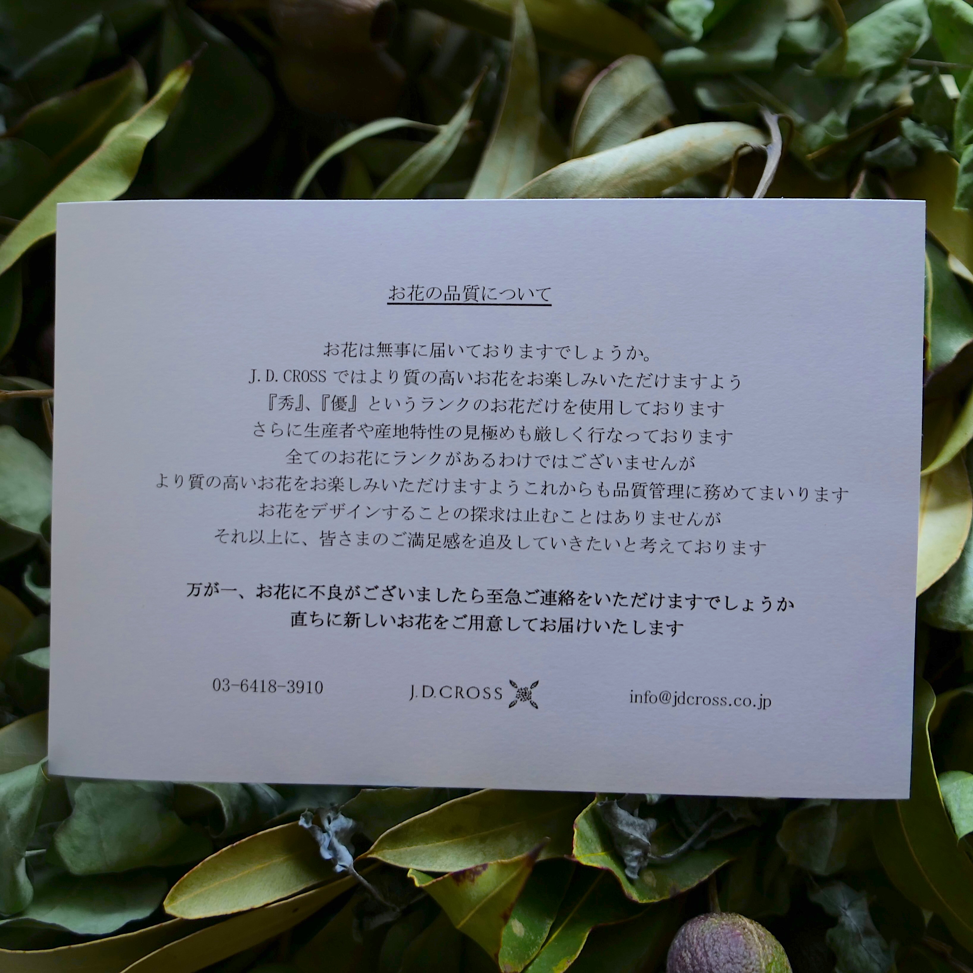 配送方法のご案内