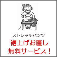 【 裾上げお直し無料サービス 】美脚ストレッチパンツ／レディースパンツ