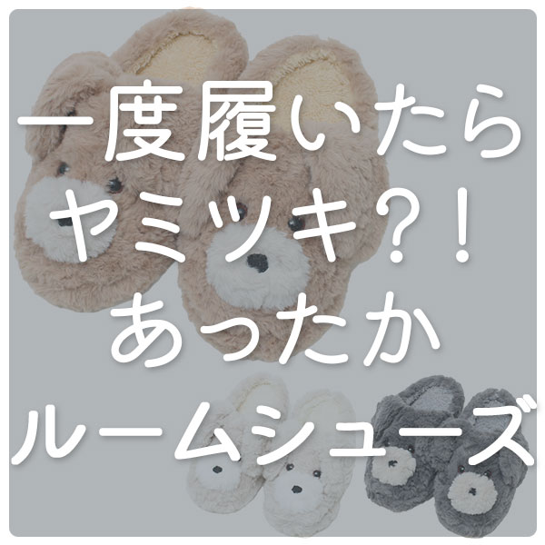 末端冷え症のあなたも、そうじゃない方も🐻