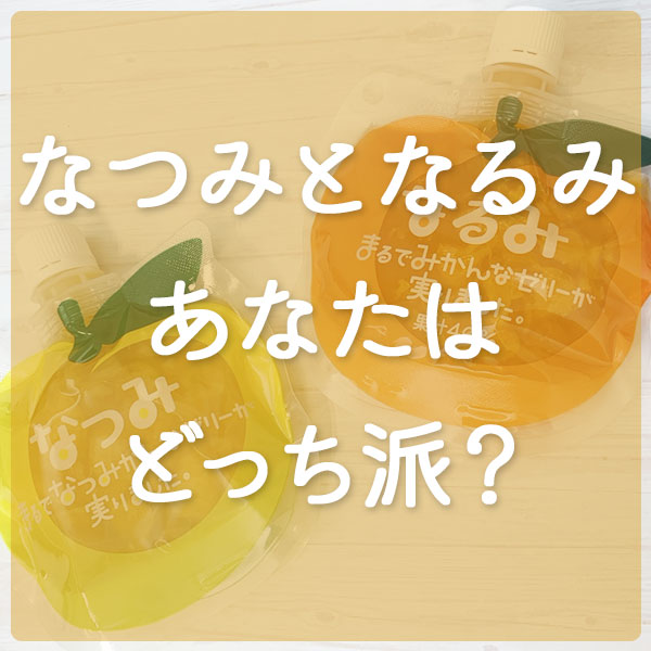 じめじめした日にはさっぱり爽やかゼリー🌻