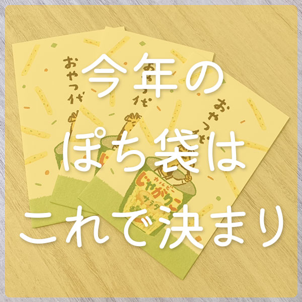 も～い～くつ寝～る～と～🎍