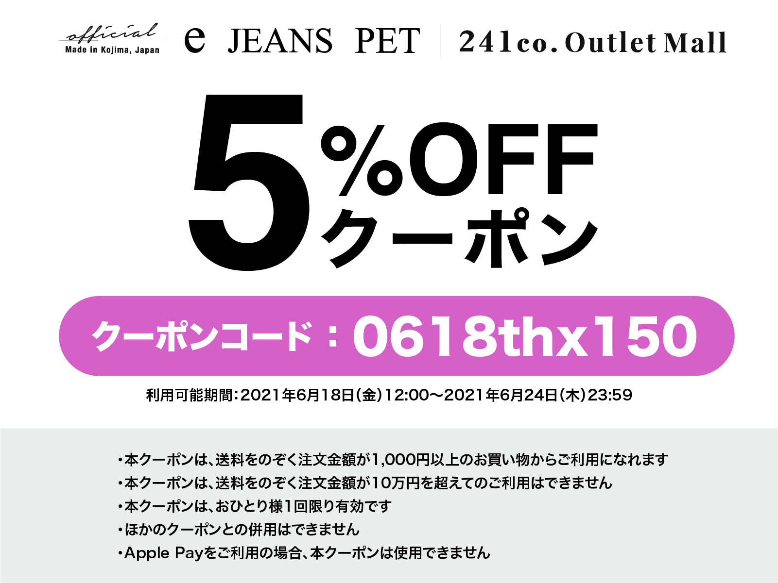 5%OFFクーポンプレゼント！