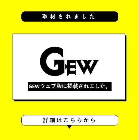 リバイバーがゴルフ産業専門サイトGEWで紹介されました。