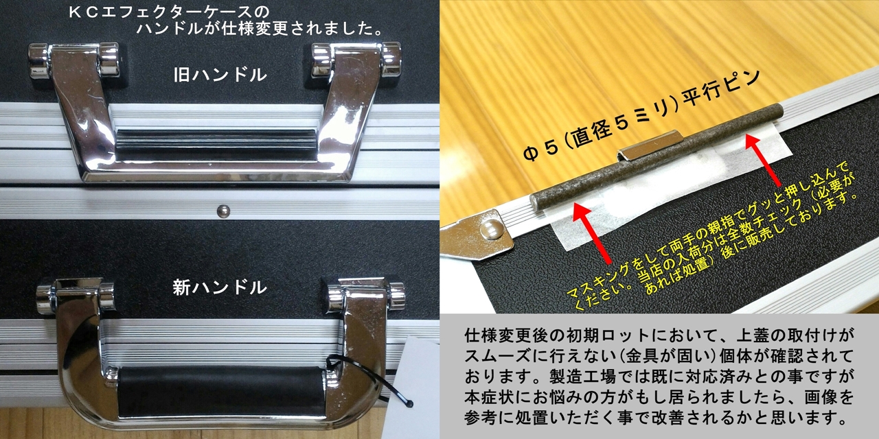 半年ほど経過いたしましたが、ハードケースのハンドル仕様変更について。