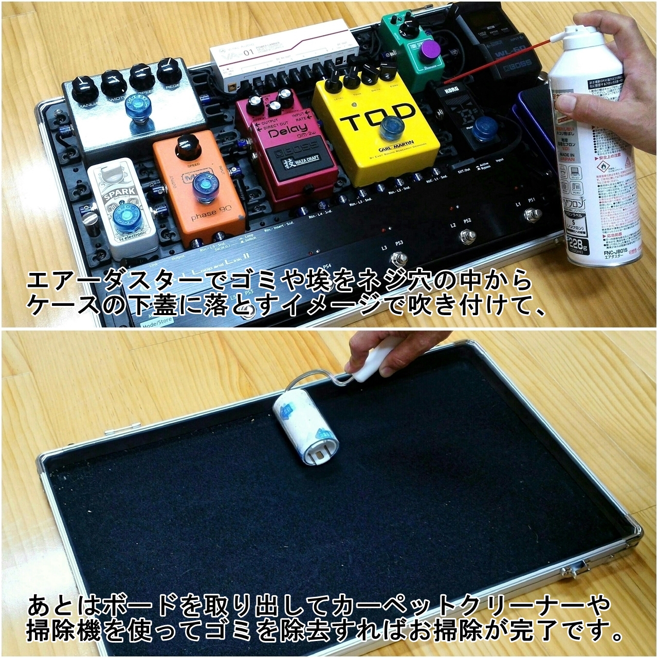 ｢ PEDAL BASE ｣ は、お掃除も簡単お手軽です。
