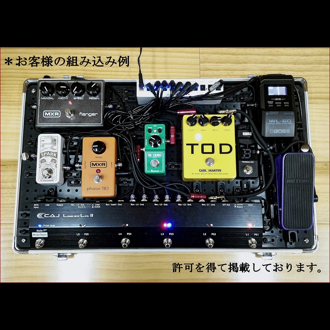 ご購入いただいたお客様の組み込み例。