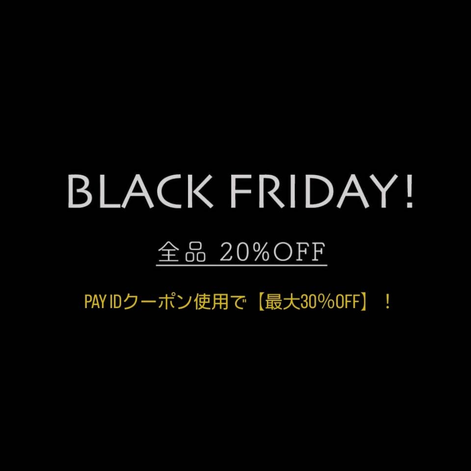 BLACK FRIDAY セール【最大30％OFF】