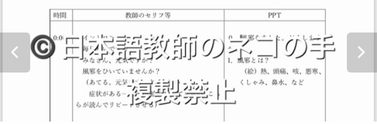 学生さんの生活スタイルにぴったりの例文作り