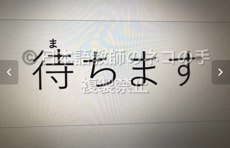 て形フラッシュカード