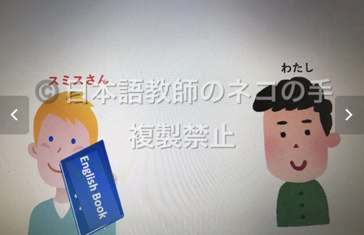 「もらいます」練習用PowerPointスライド内容詳細