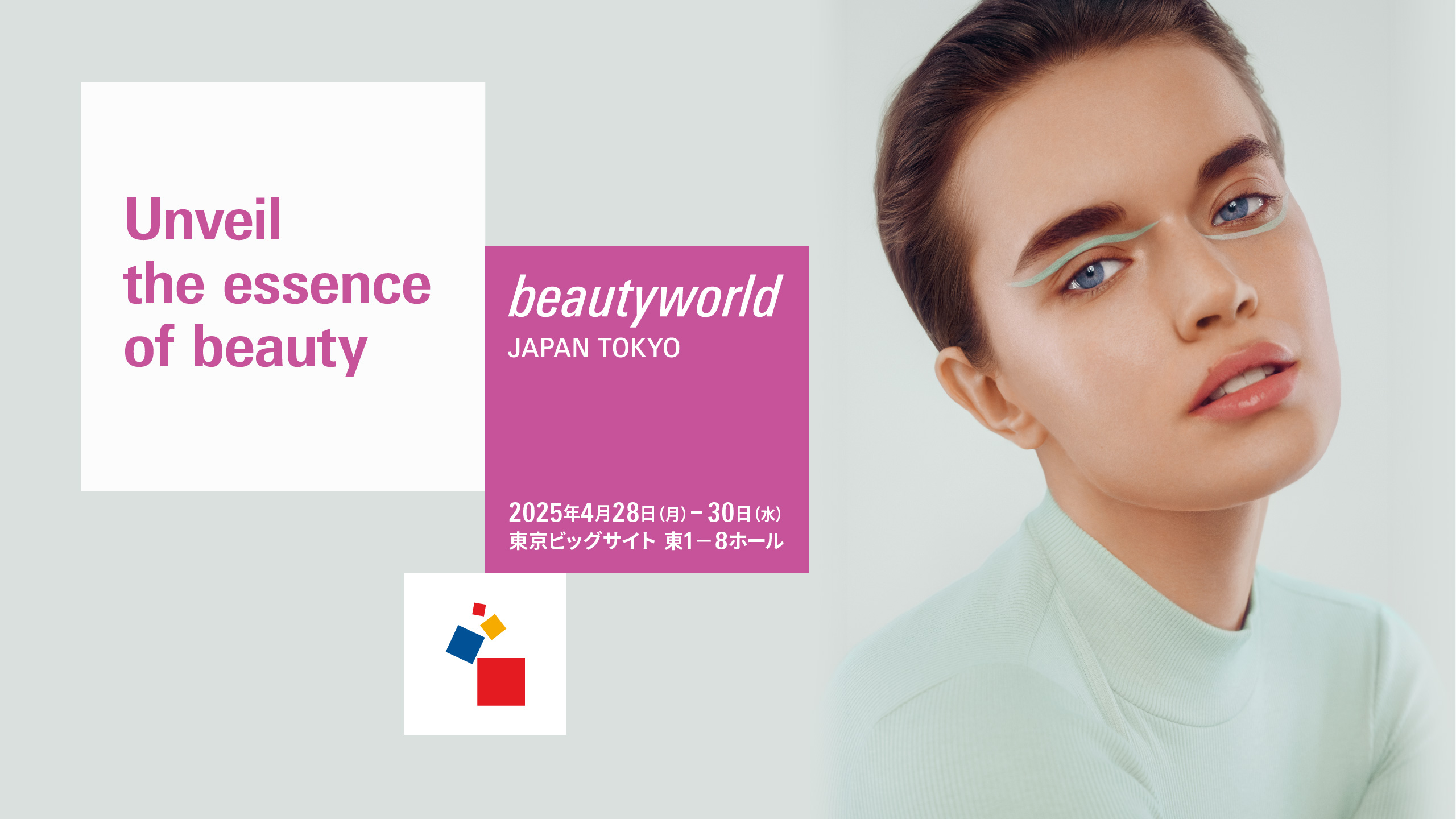 beauty world JAPAN TOKYO 出展のお知らせ