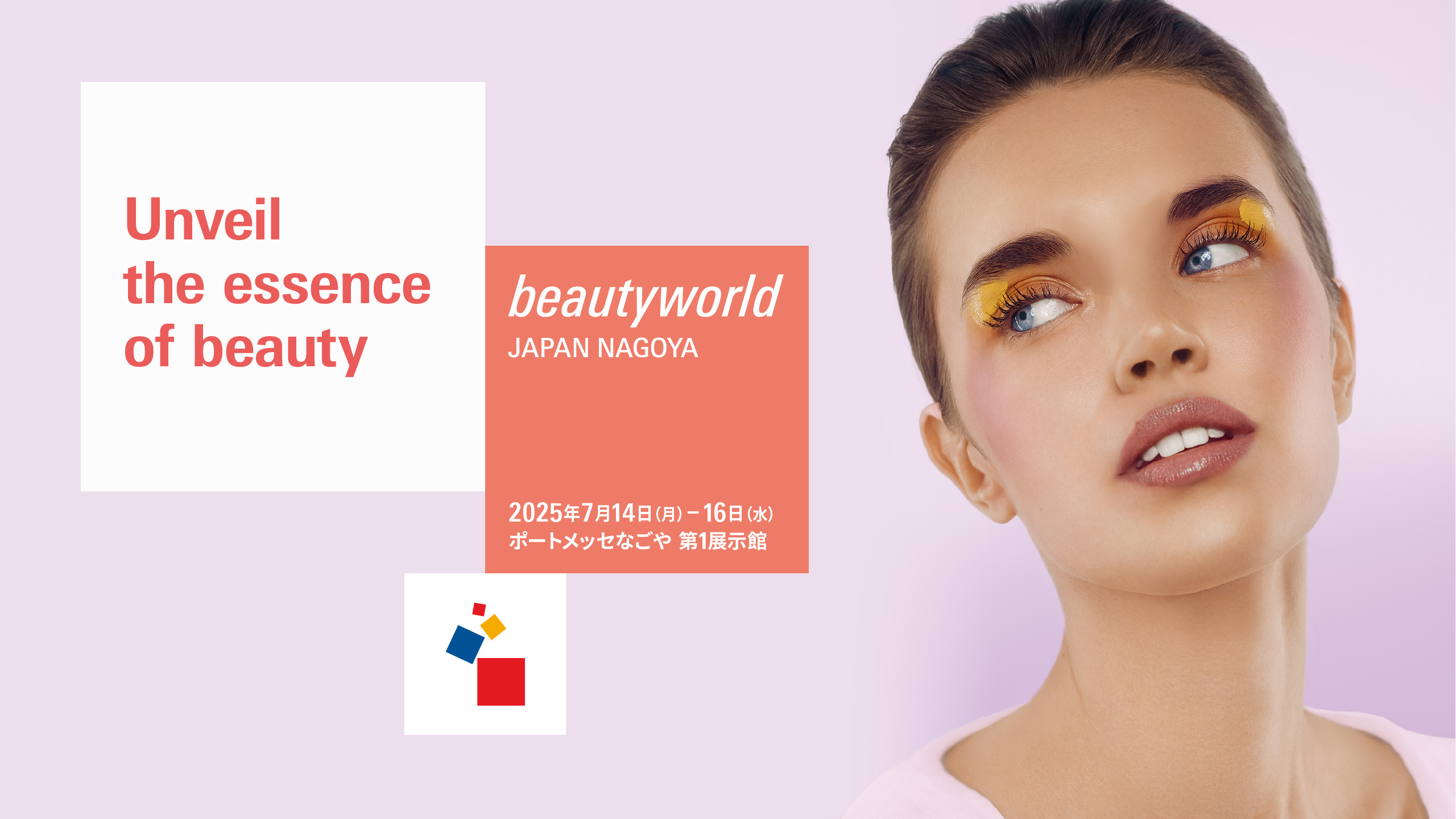 beauty world JAPAN Nagoya出展のお知らせ