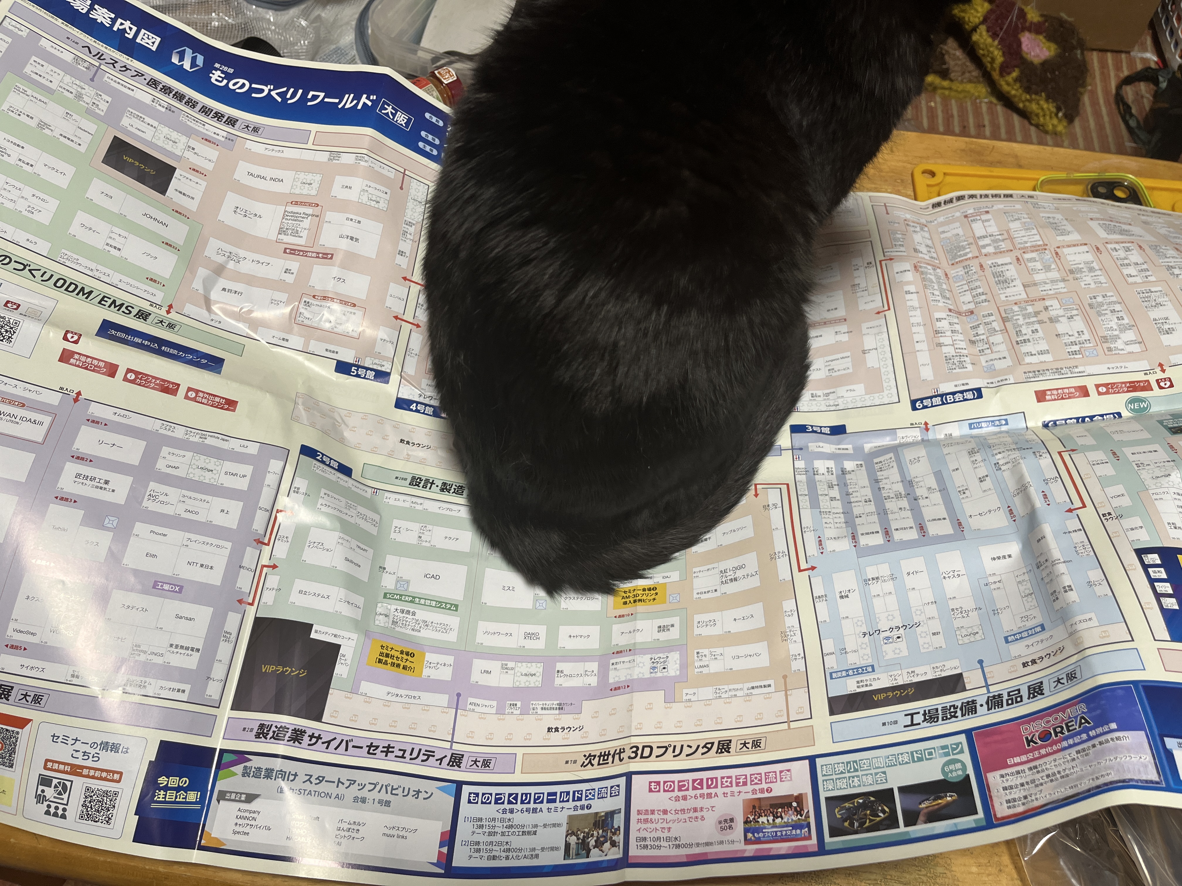 ものづくりワールド大阪