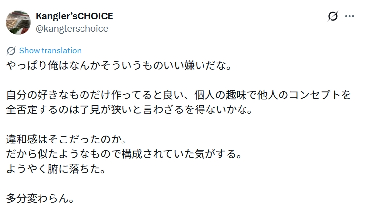 入り口と出口が違う話。