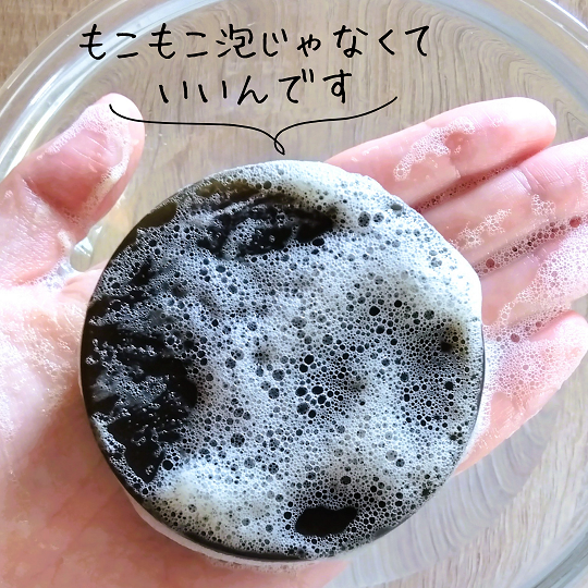 【モリンガリーフスクラブソープの使い方について】